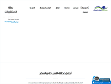 Tablet Screenshot of ajmalotlah.com